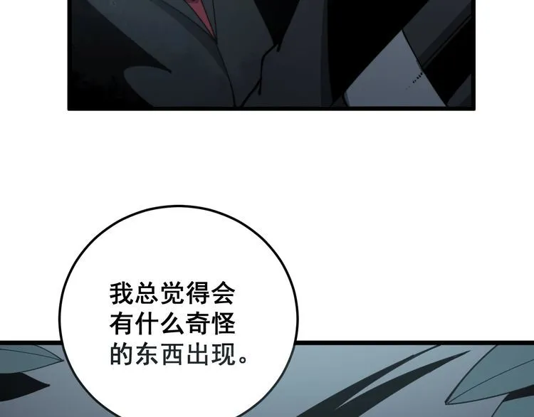 第121话 效忠我博卡 第187页