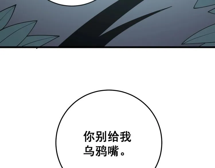 第121话 效忠我博卡 第188页