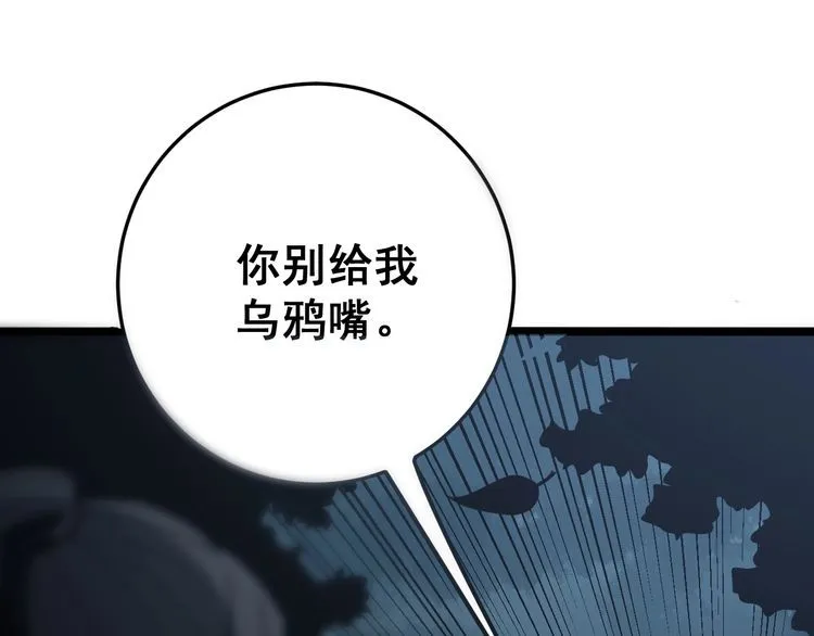 第122话 在下叶灿 第5页
