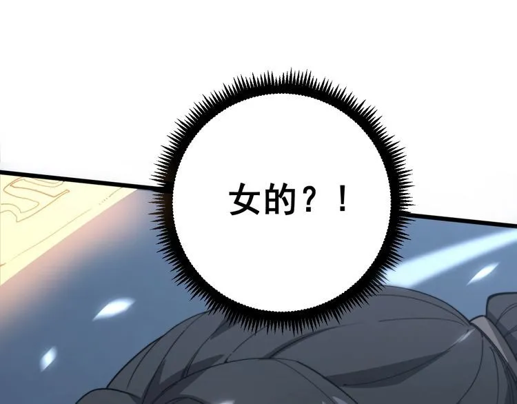 第122话 在下叶灿 第25页