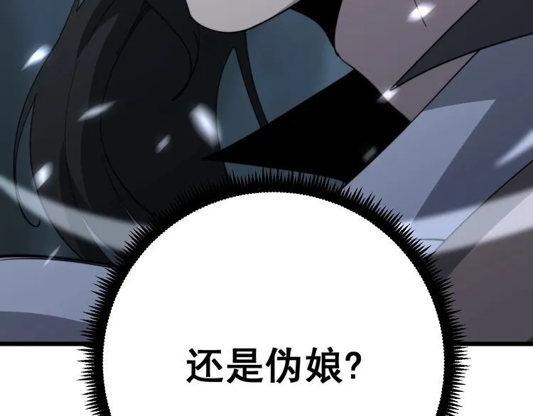 第122话 在下叶灿 第27页