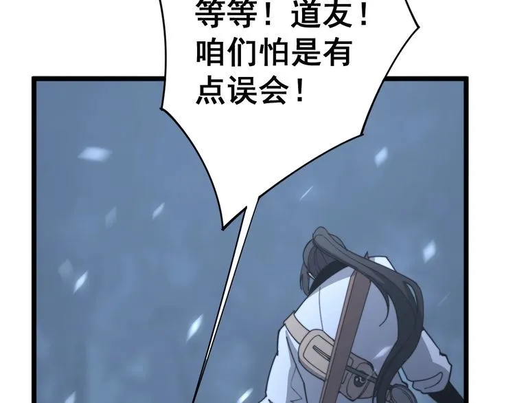 第122话 在下叶灿 第29页