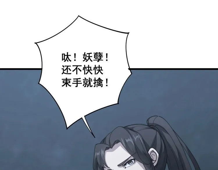 第122话 在下叶灿 第32页