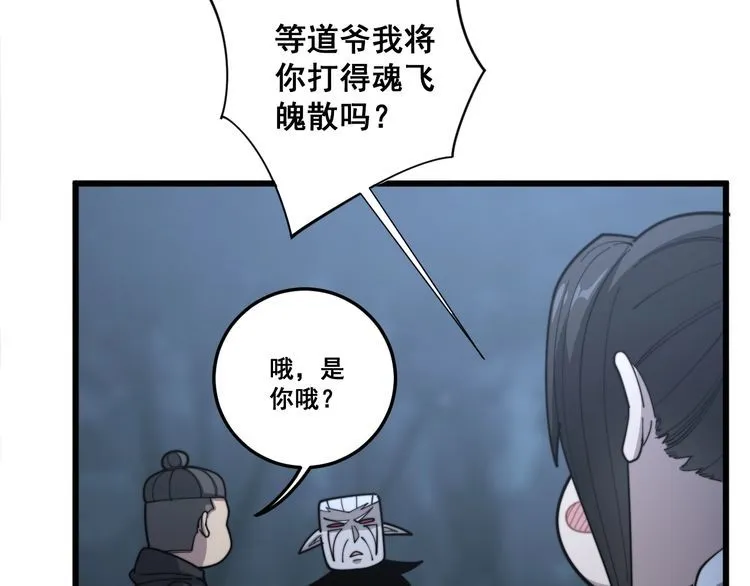 第122话 在下叶灿 第35页