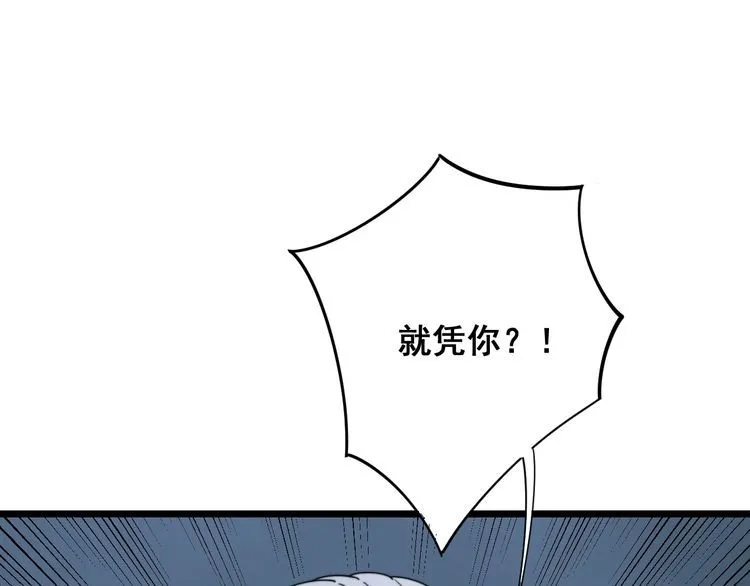 第122话 在下叶灿 第37页