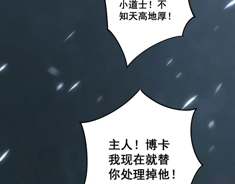 第122话 在下叶灿 第41页