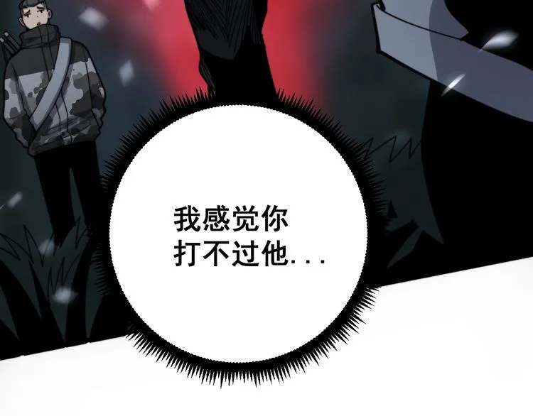 第122话 在下叶灿 第44页