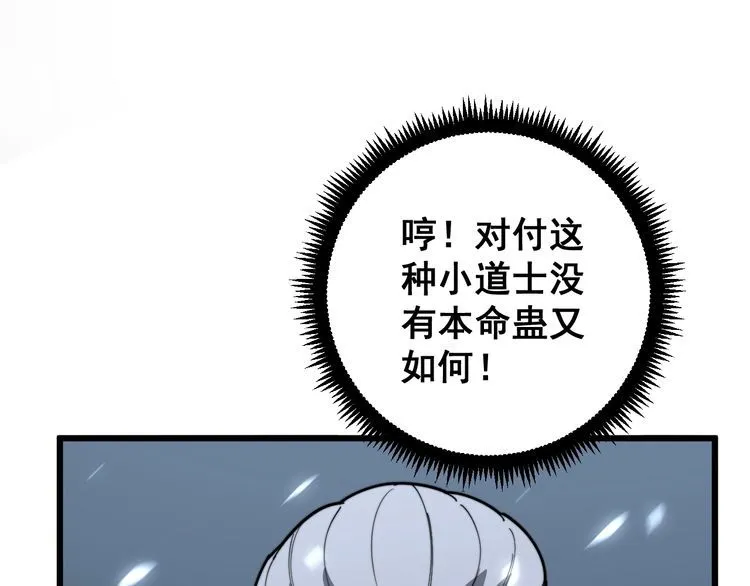第122话 在下叶灿 第45页