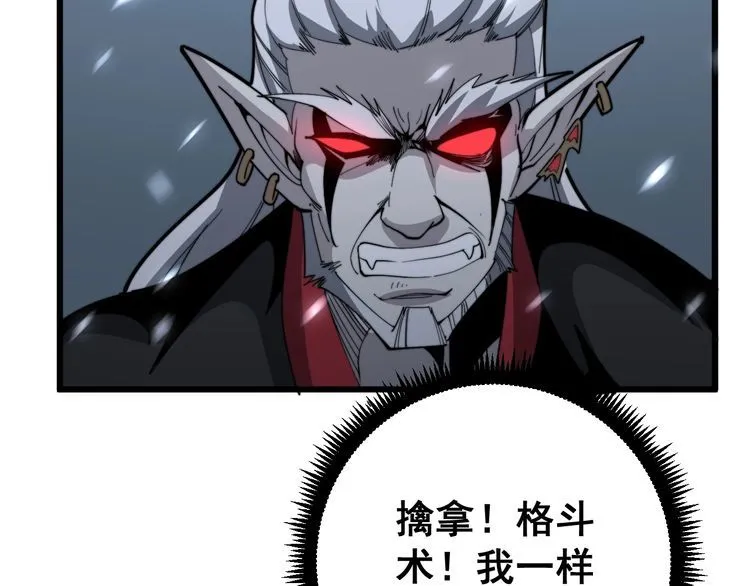第122话 在下叶灿 第46页