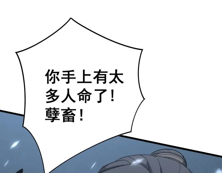 第122话 在下叶灿 第53页