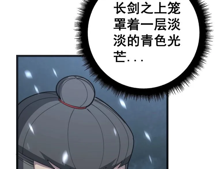 第122话 在下叶灿 第59页
