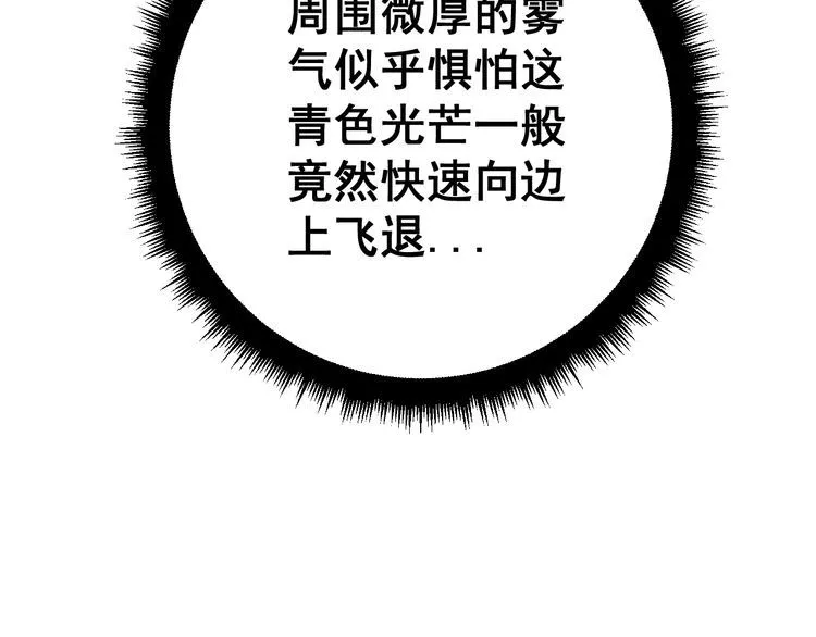第122话 在下叶灿 第61页