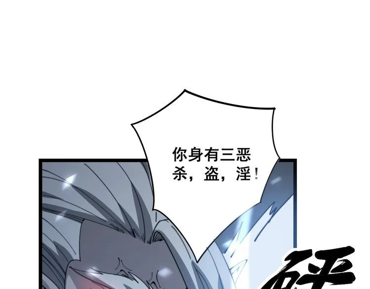 第122话 在下叶灿 第67页