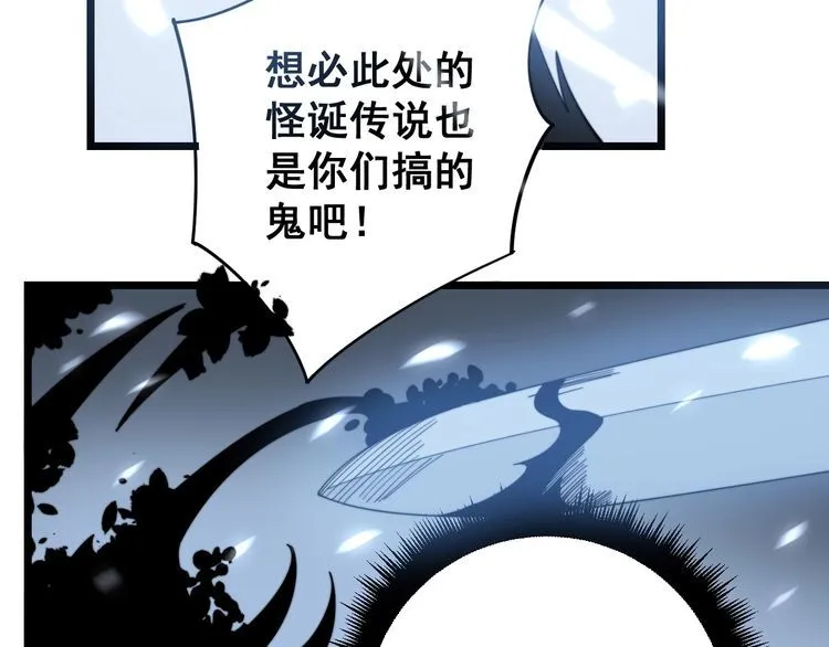 第122话 在下叶灿 第69页