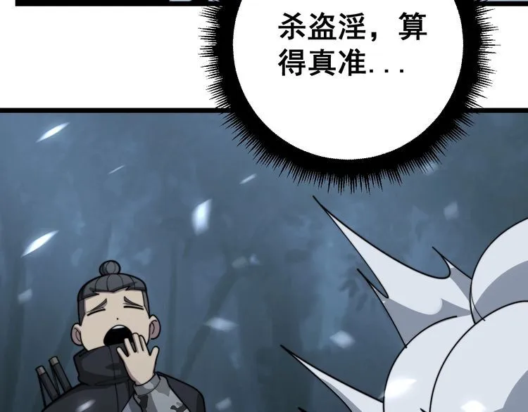 第122话 在下叶灿 第70页