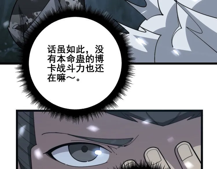 第122话 在下叶灿 第71页