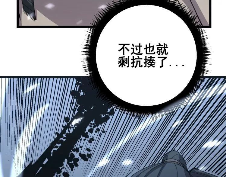 第122话 在下叶灿 第72页