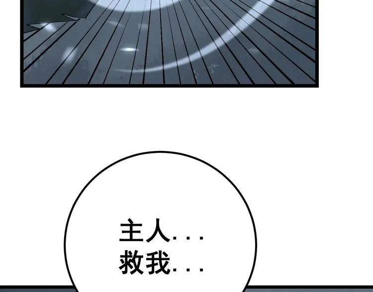 第122话 在下叶灿 第78页