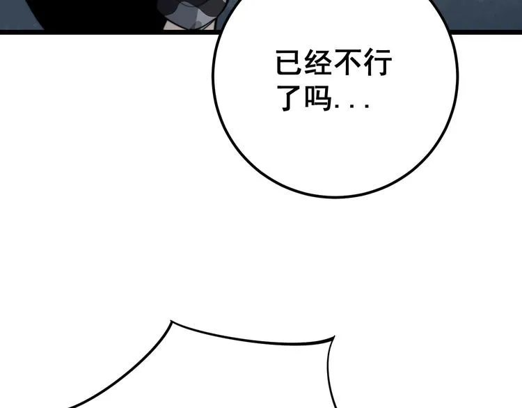 第122话 在下叶灿 第81页