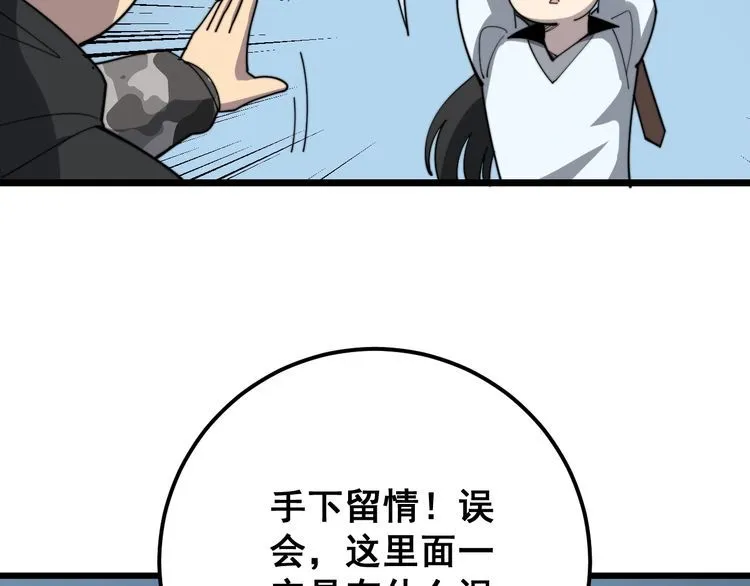 第122话 在下叶灿 第83页