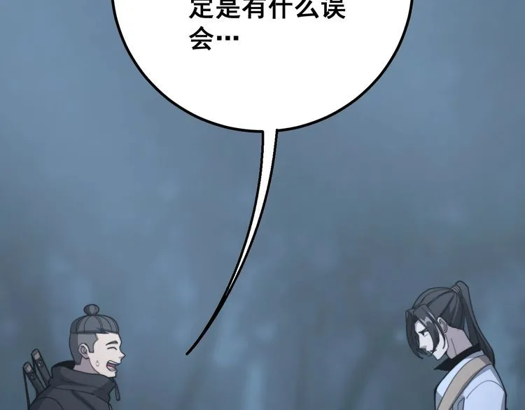 第122话 在下叶灿 第84页