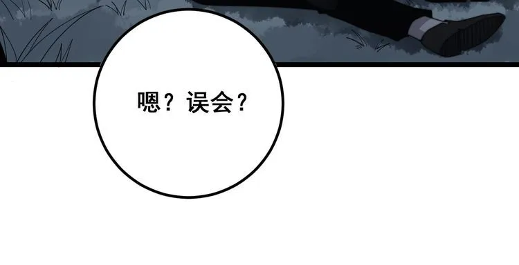 第122话 在下叶灿 第86页
