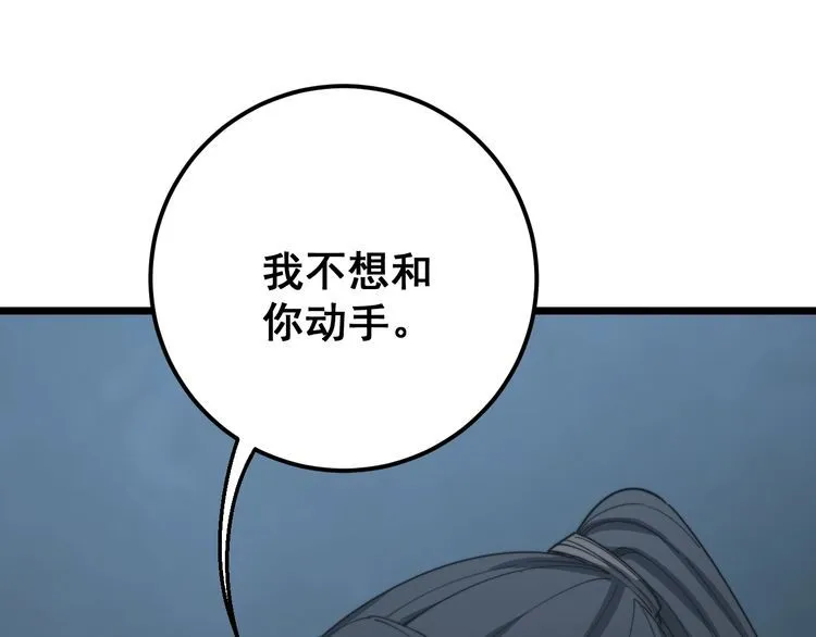 第122话 在下叶灿 第87页