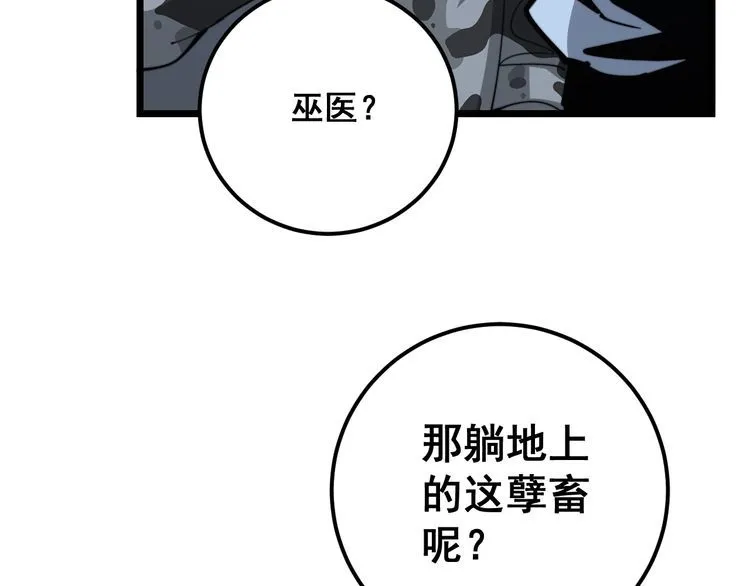 第122话 在下叶灿 第92页