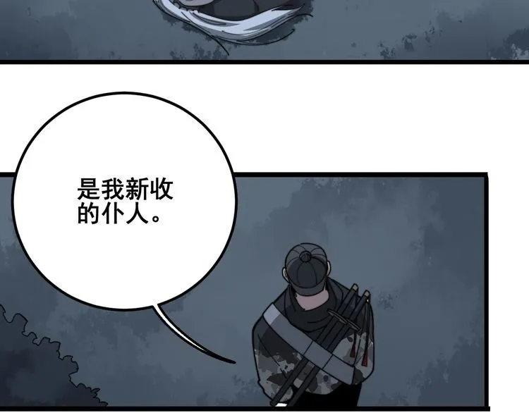 第122话 在下叶灿 第94页