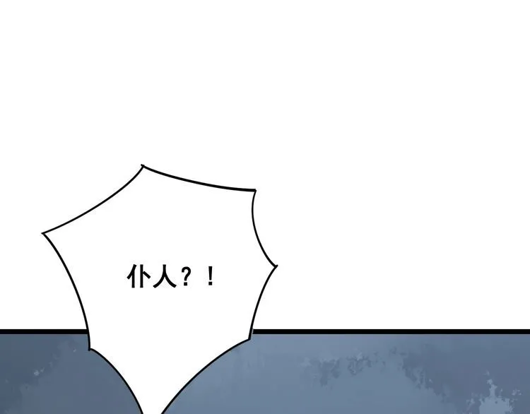 第122话 在下叶灿 第95页