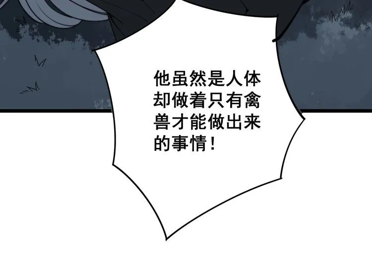 第122话 在下叶灿 第97页