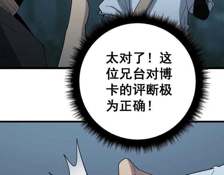 第122话 在下叶灿 第100页