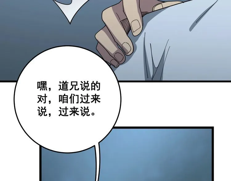 第122话 在下叶灿 第101页