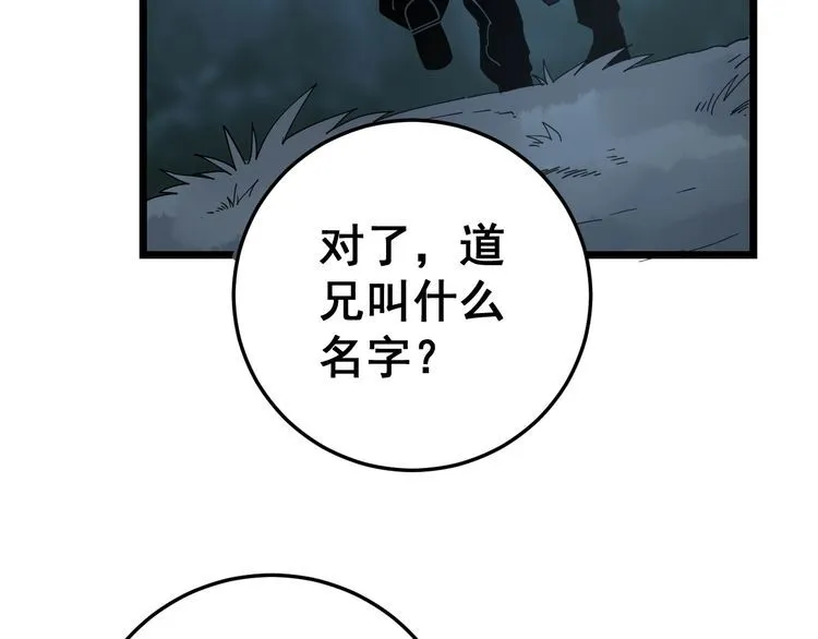 第122话 在下叶灿 第103页