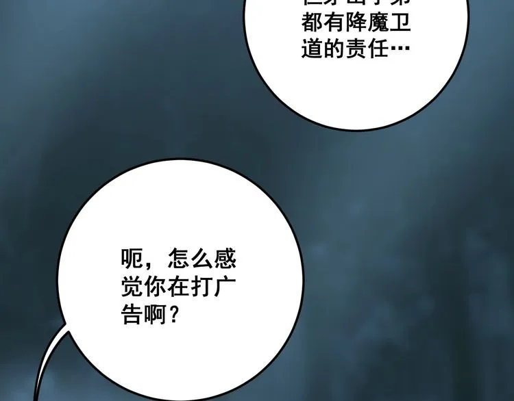 第122话 在下叶灿 第107页