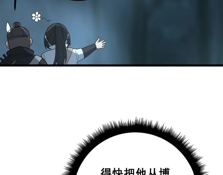第122话 在下叶灿 第108页