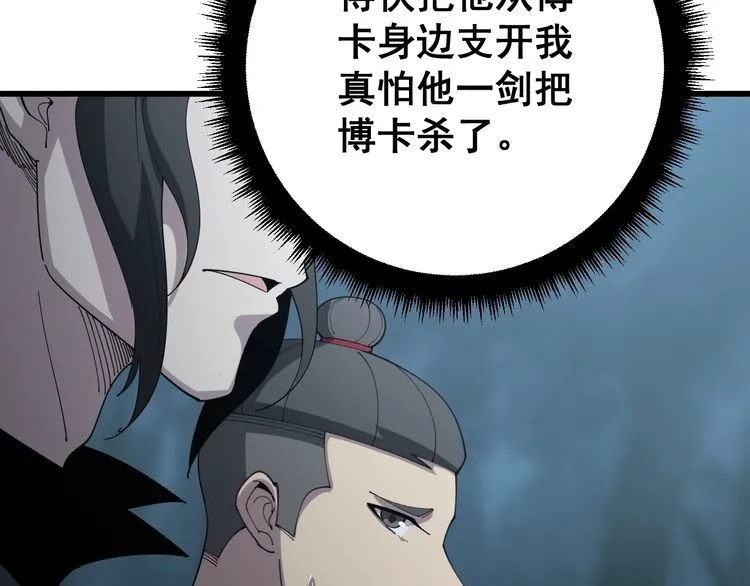 第122话 在下叶灿 第109页