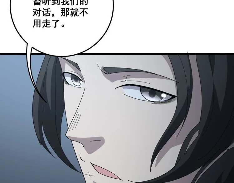 第122话 在下叶灿 第111页