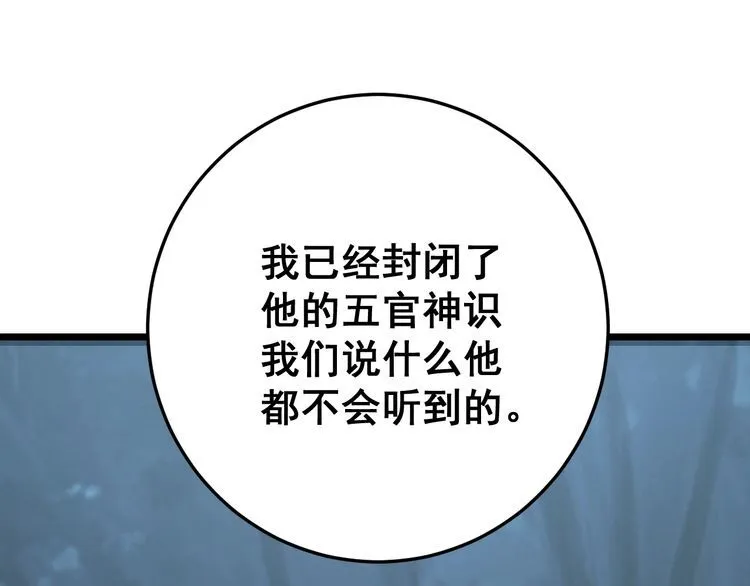 第122话 在下叶灿 第113页