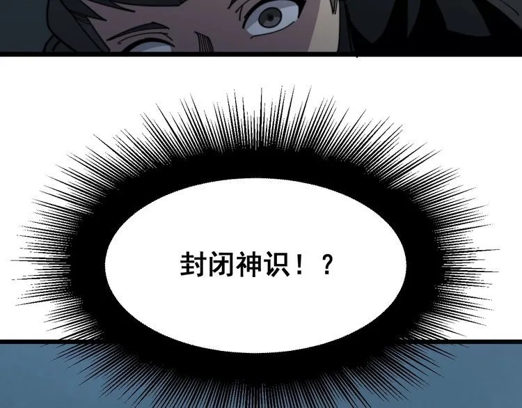 第122话 在下叶灿 第116页