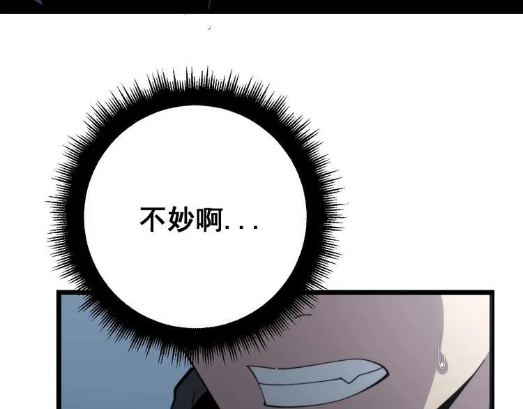 第122话 在下叶灿 第119页