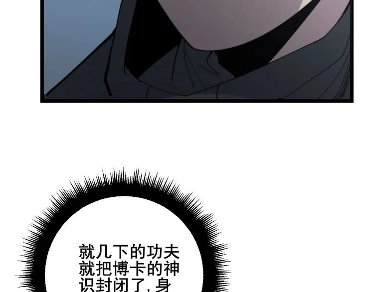 第122话 在下叶灿 第120页
