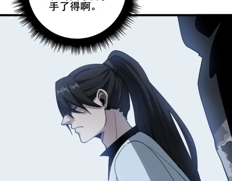 第122话 在下叶灿 第121页