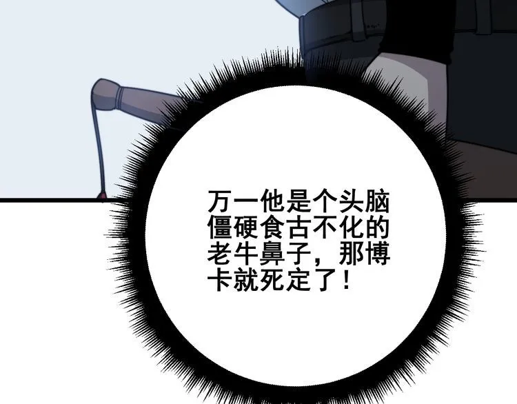 第122话 在下叶灿 第123页