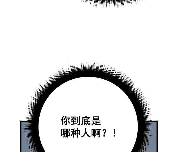 第122话 在下叶灿 第124页