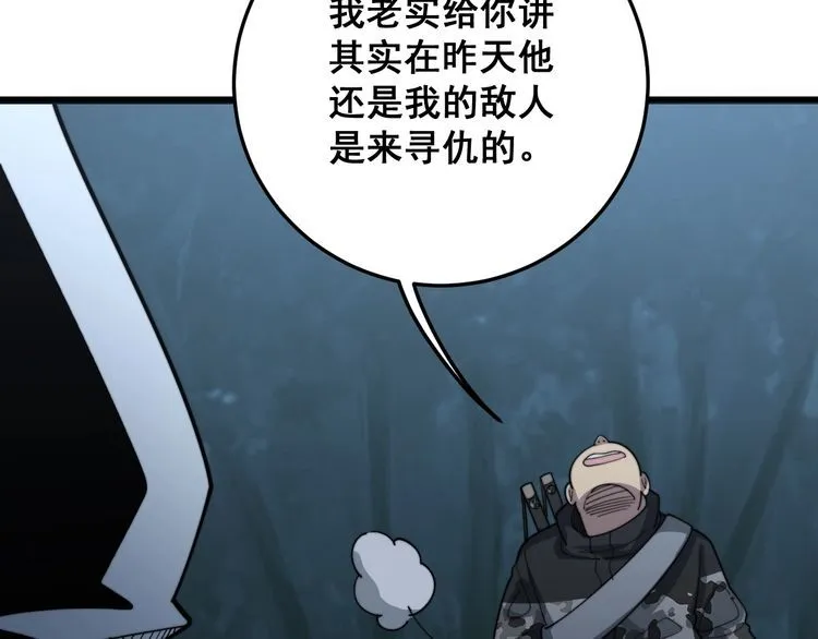 第122话 在下叶灿 第127页