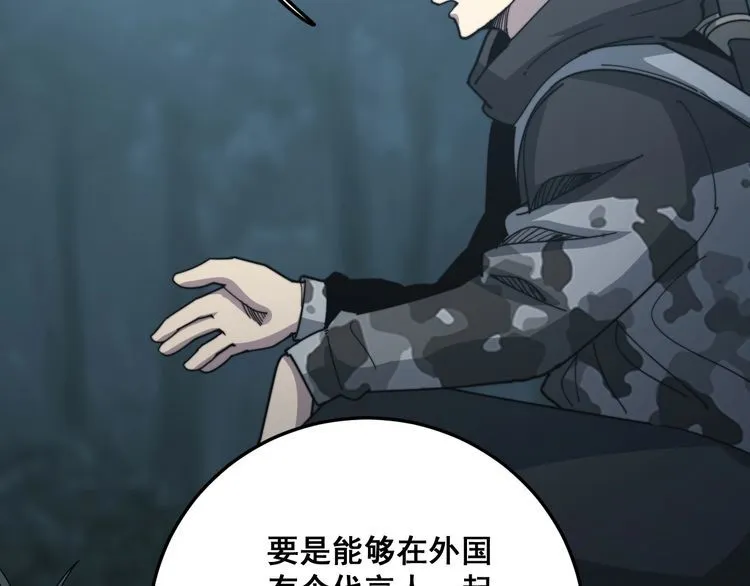 第122话 在下叶灿 第130页