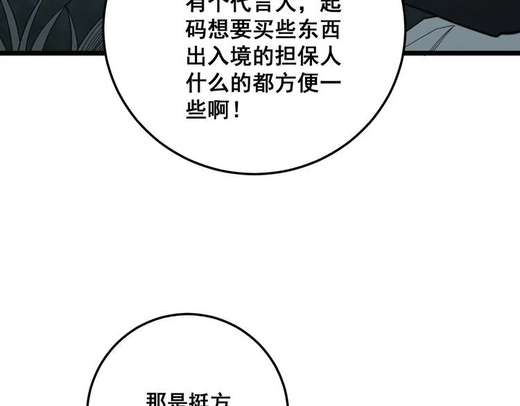 第122话 在下叶灿 第131页
