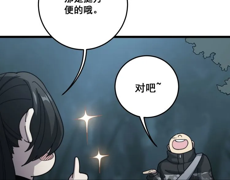 第122话 在下叶灿 第132页