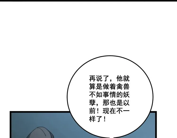 第122话 在下叶灿 第133页